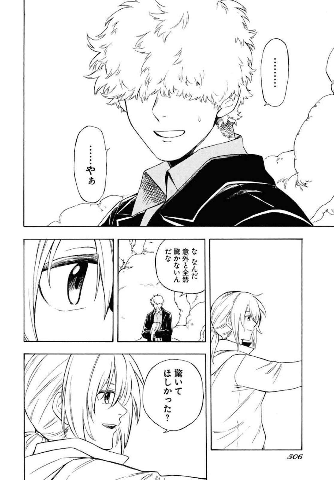 Red Zone (SHIRAISHI Jun)  Chap 15 - Pic 18