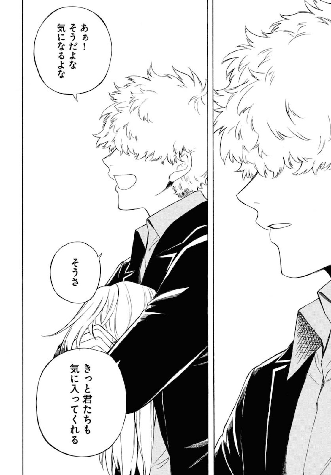 Red Zone (SHIRAISHI Jun)  Chap 15 - Pic 20