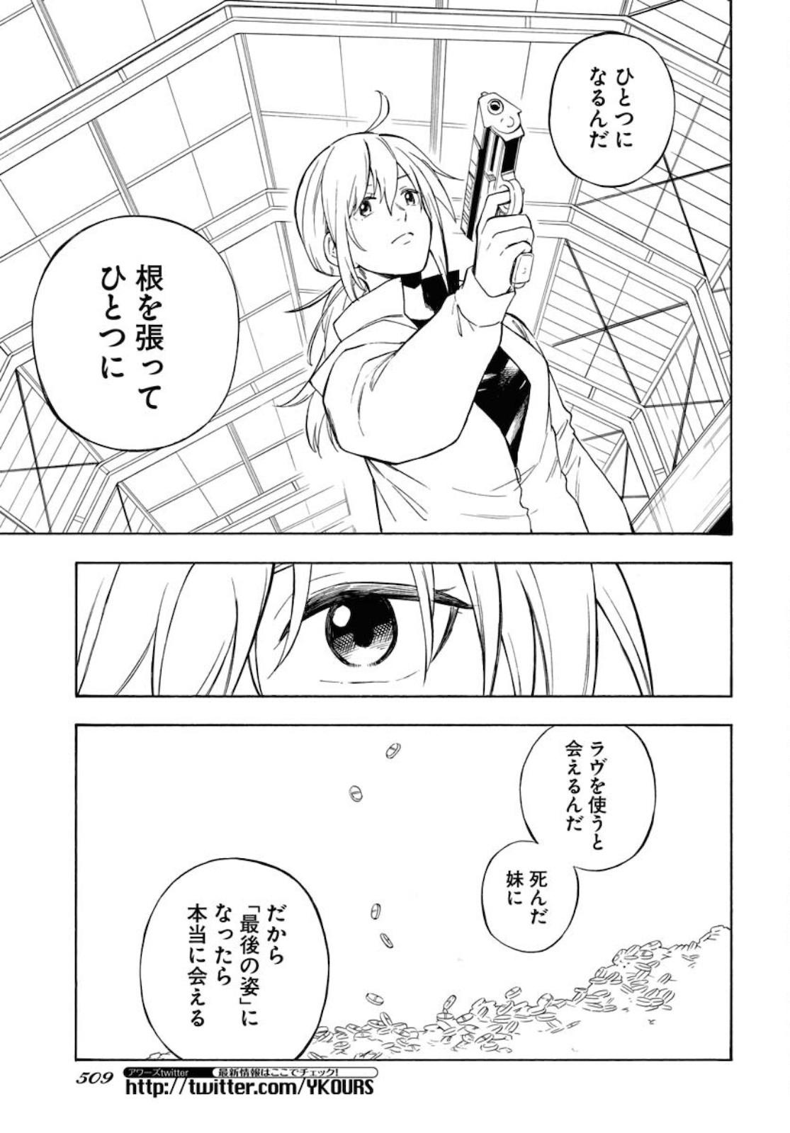 Red Zone (SHIRAISHI Jun)  Chap 15 - Pic 21