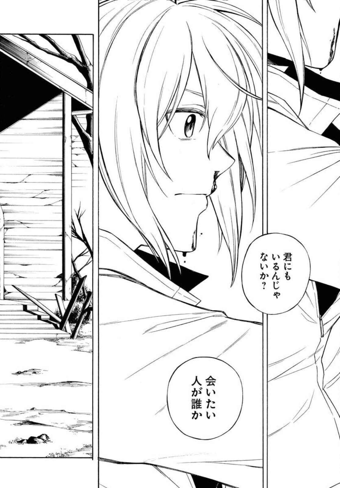 Red Zone (SHIRAISHI Jun)  Chap 15 - Pic 22