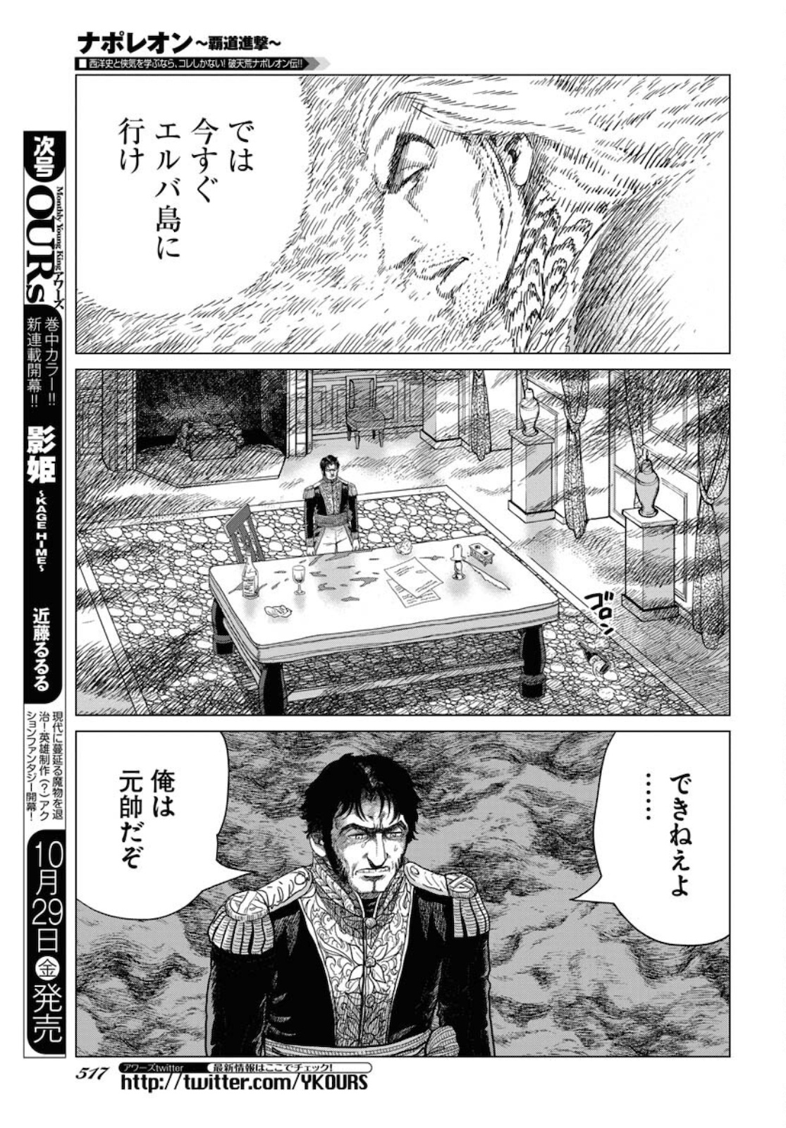 Napoleon - Hadou Shingeki  Chap 129 - Pic 5