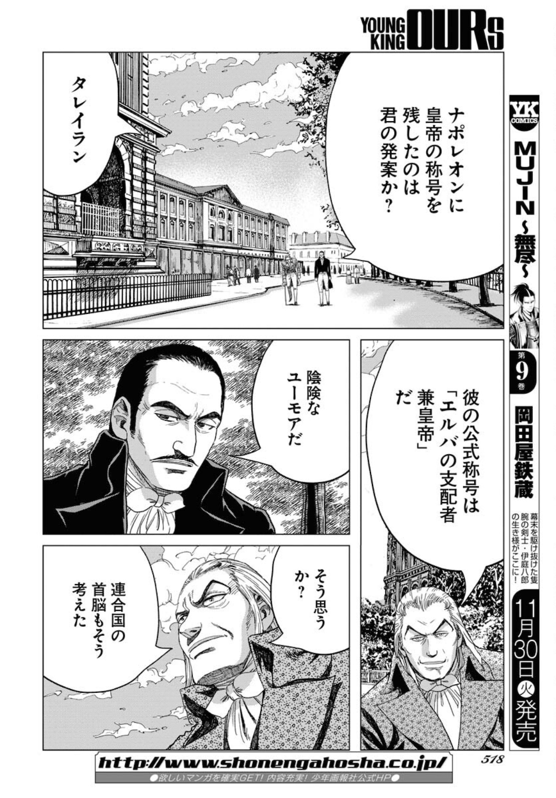 Napoleon - Hadou Shingeki  Chap 129 - Pic 6
