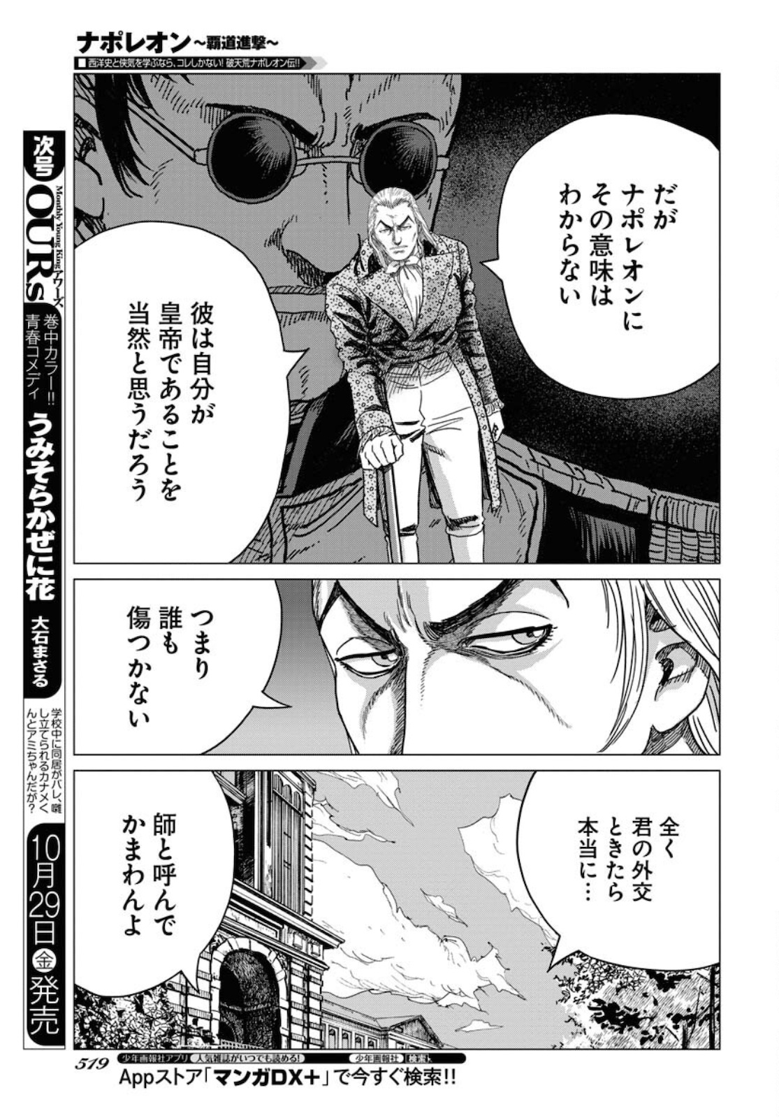 Napoleon - Hadou Shingeki  Chap 129 - Pic 7