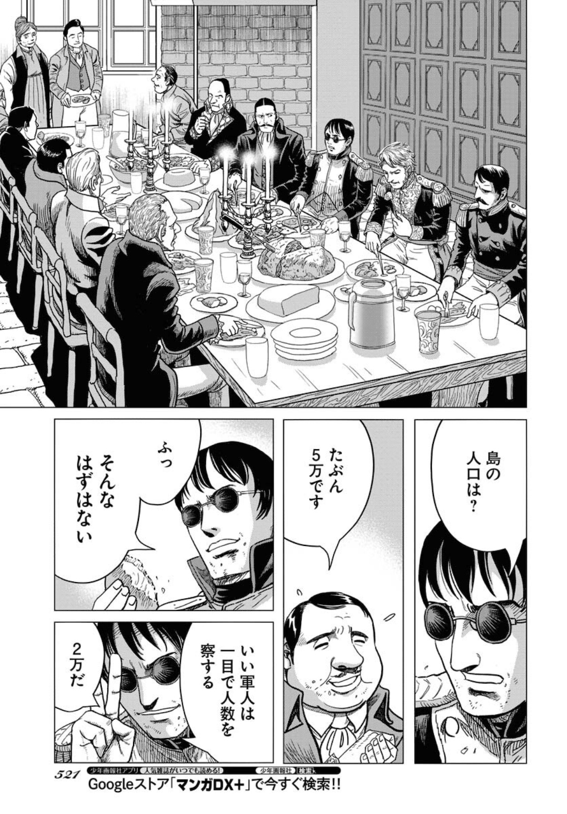 Napoleon - Hadou Shingeki  Chap 129 - Pic 9