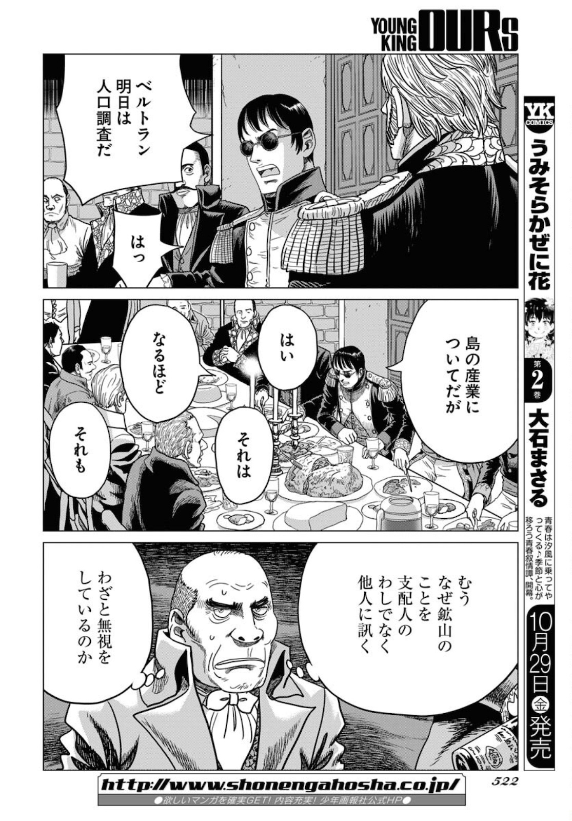 Napoleon - Hadou Shingeki  Chap 129 - Pic 10
