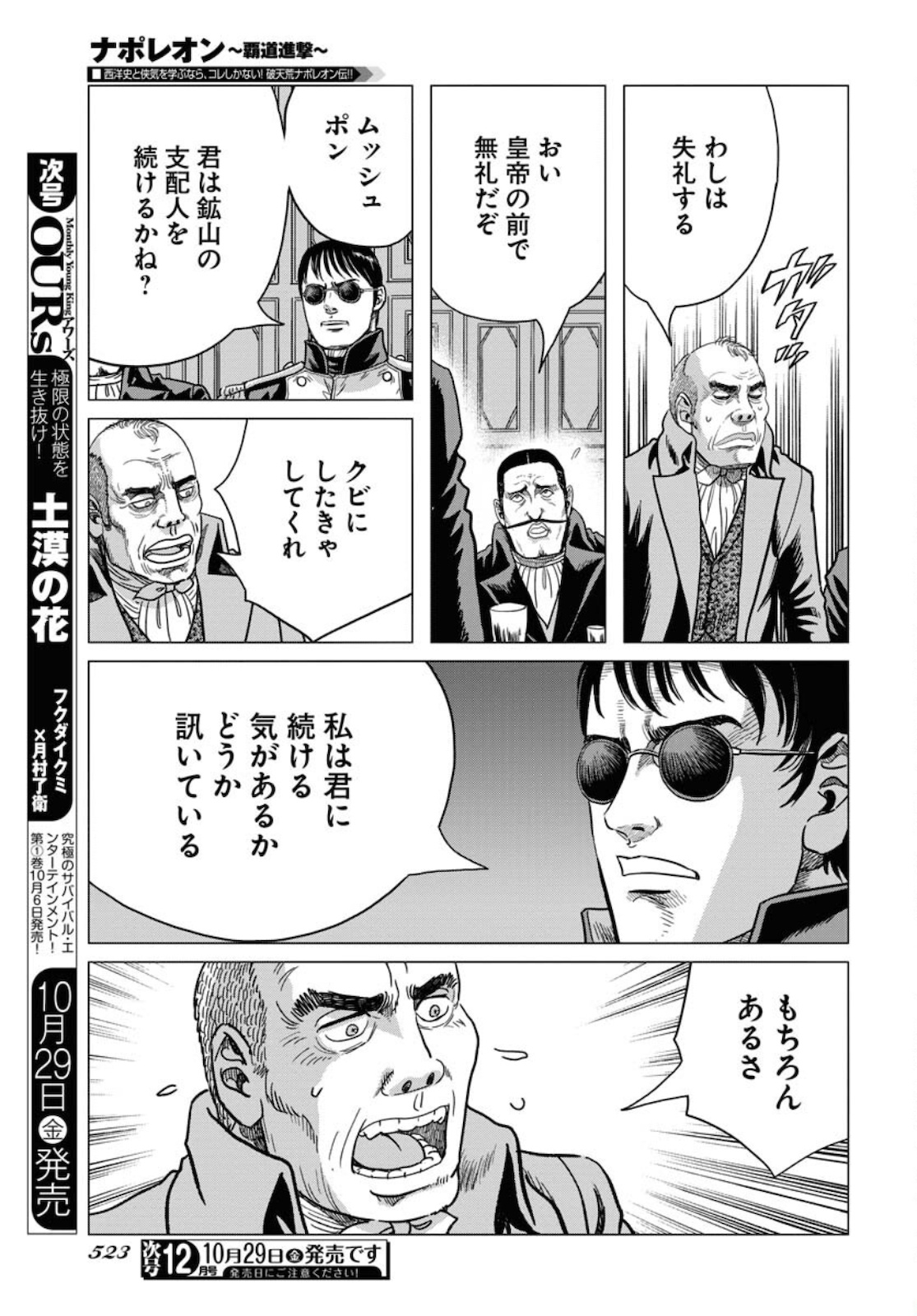 Napoleon - Hadou Shingeki  Chap 129 - Pic 11
