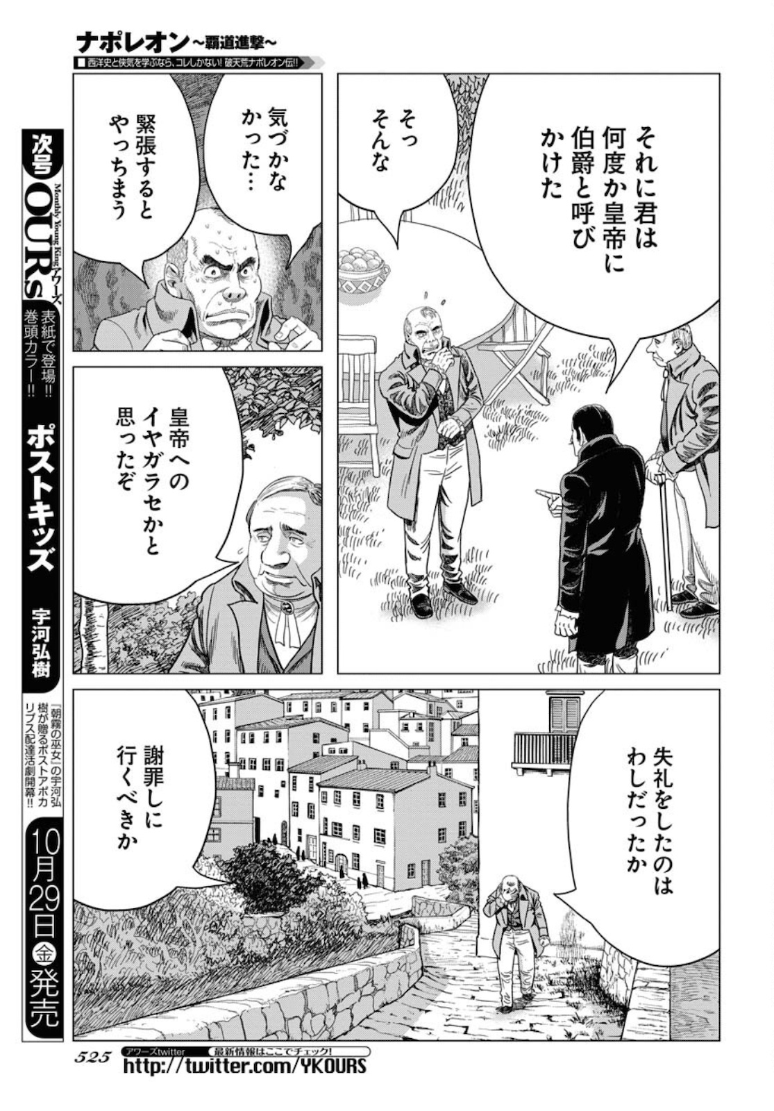 Napoleon - Hadou Shingeki  Chap 129 - Pic 13