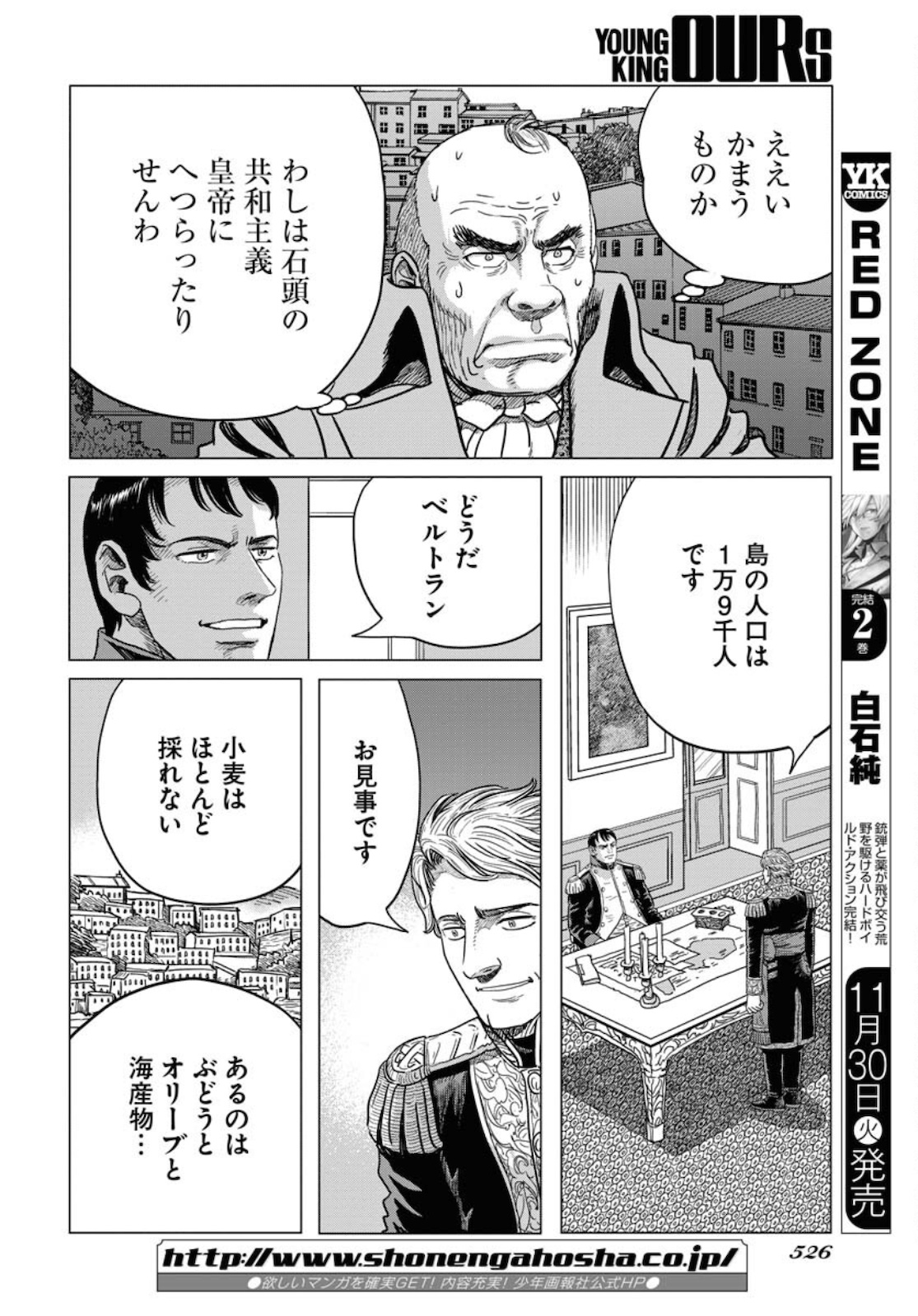 Napoleon - Hadou Shingeki  Chap 129 - Pic 14