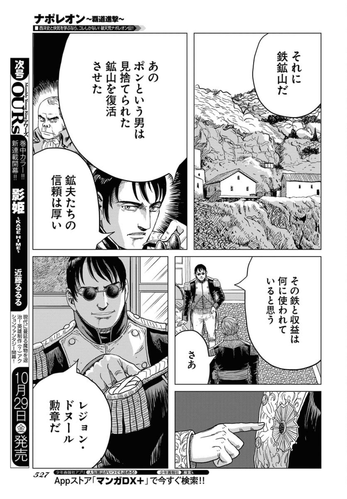 Napoleon - Hadou Shingeki  Chap 129 - Pic 15