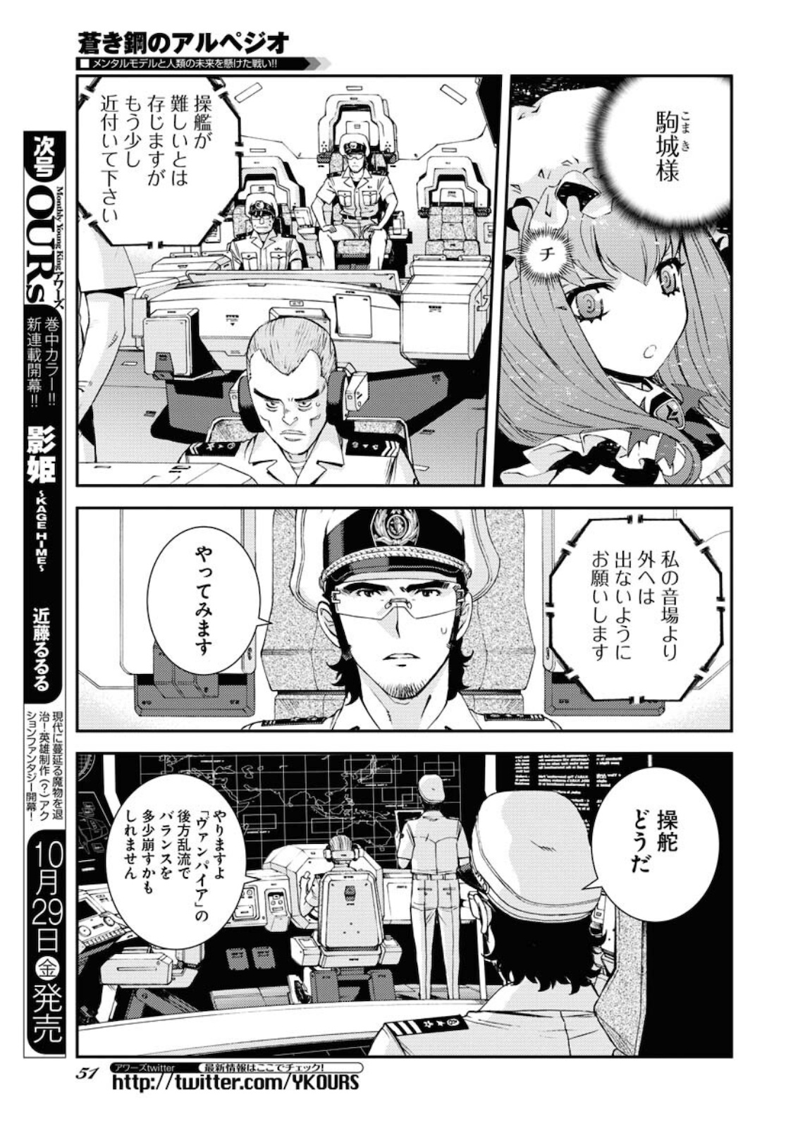 Aoki Hagane no Arpeggio Chapter 130 page 11 - nihonkuni.com
