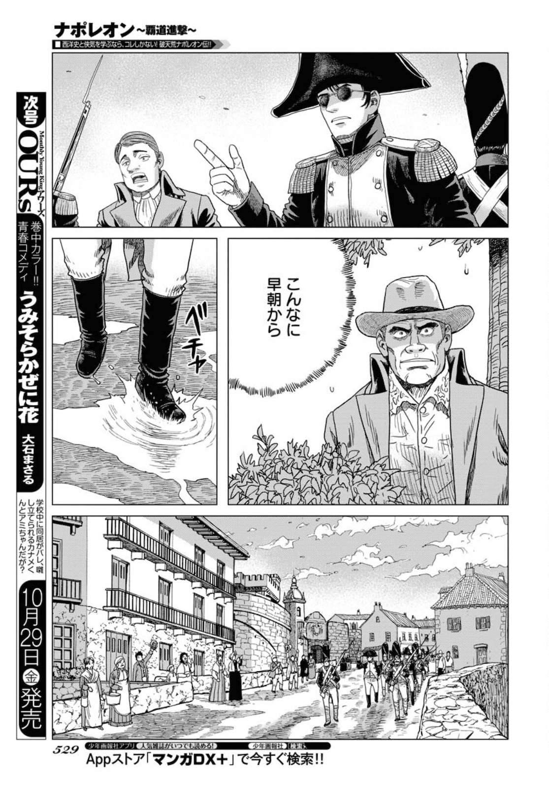 Napoleon - Hadou Shingeki  Chap 129 - Pic 17