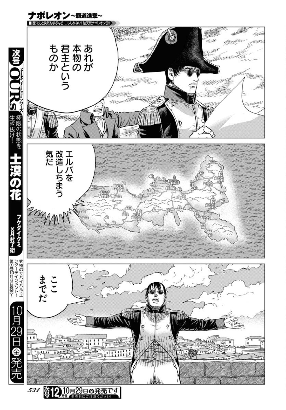 Napoleon - Hadou Shingeki  Chap 129 - Pic 19