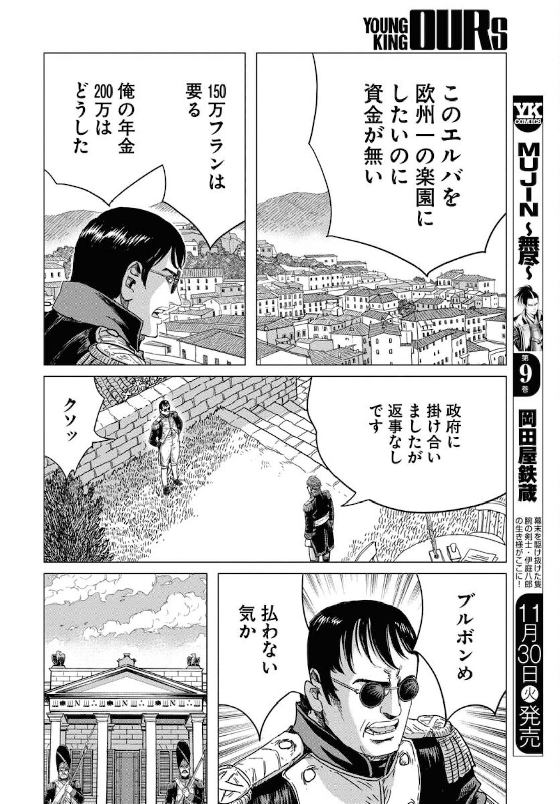 Napoleon - Hadou Shingeki  Chap 129 - Pic 20