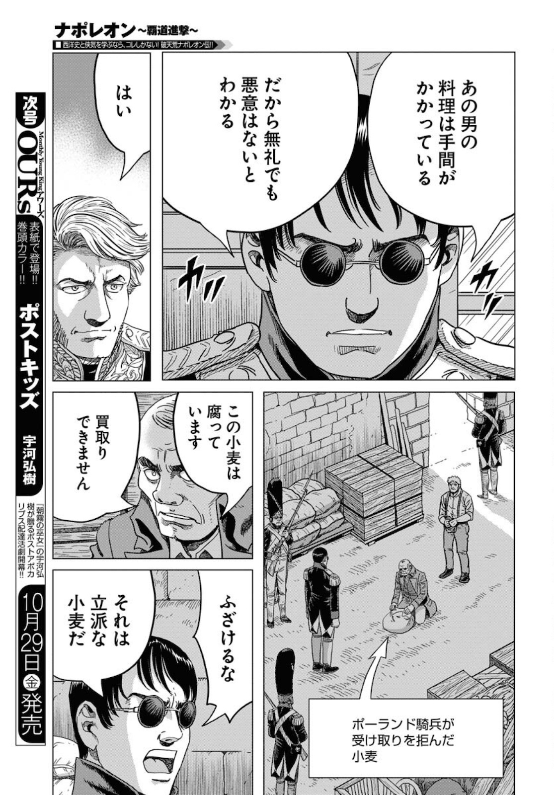 Napoleon - Hadou Shingeki  Chap 129 - Pic 23
