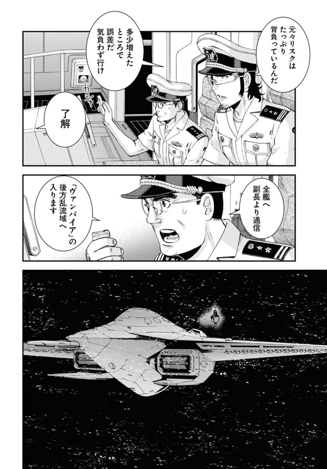 Aoki Hagane no Arpeggio Chapter 130 page 12 - nihonkuni.com