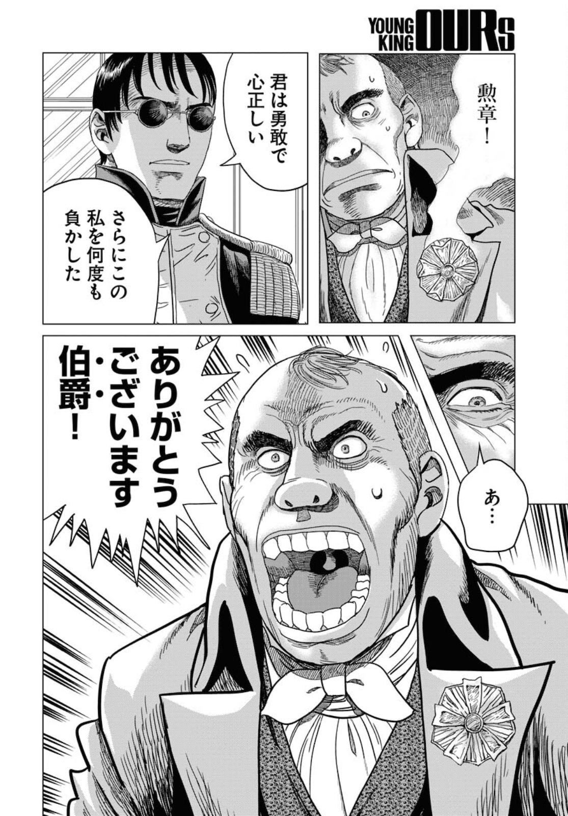 Napoleon - Hadou Shingeki  Chap 129 - Pic 28