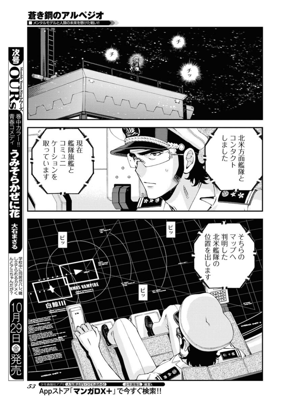 Aoki Hagane no Arpeggio Chapter 130 page 13 - nihonkuni.com