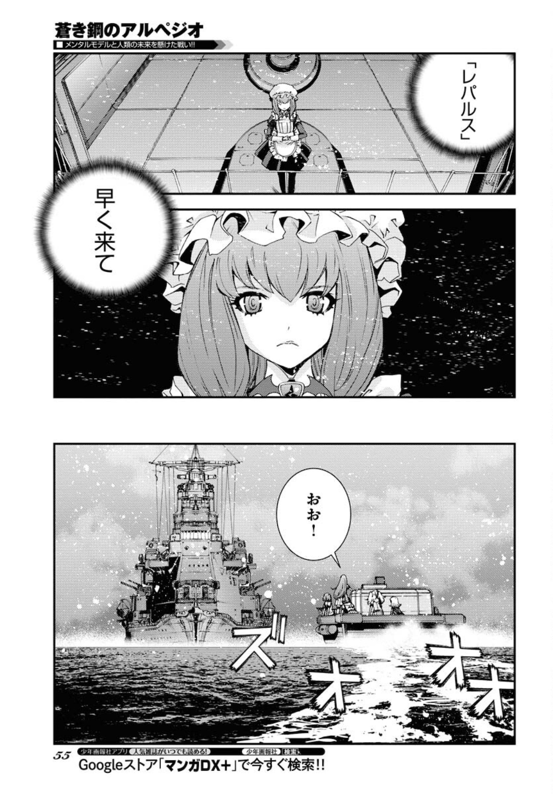 Aoki Hagane no Arpeggio Chapter 130 page 15 - nihonkuni.com