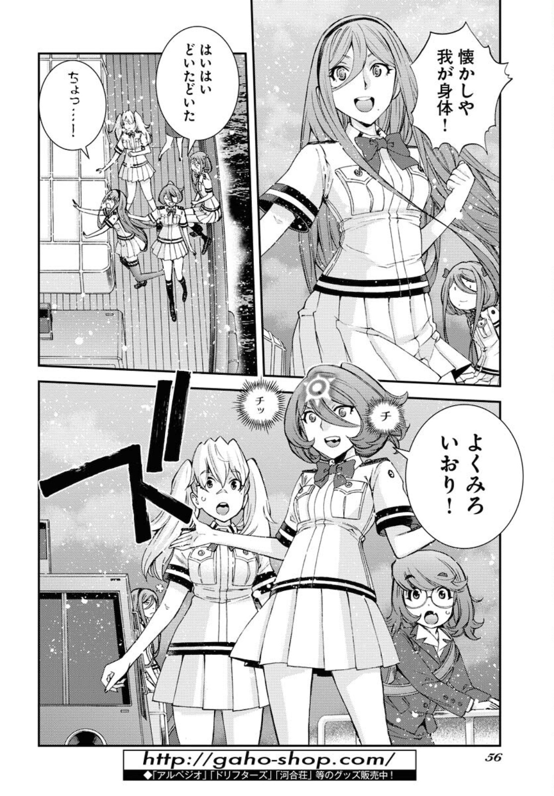 Aoki Hagane no Arpeggio Chapter 130 page 16 - nihonkuni.com