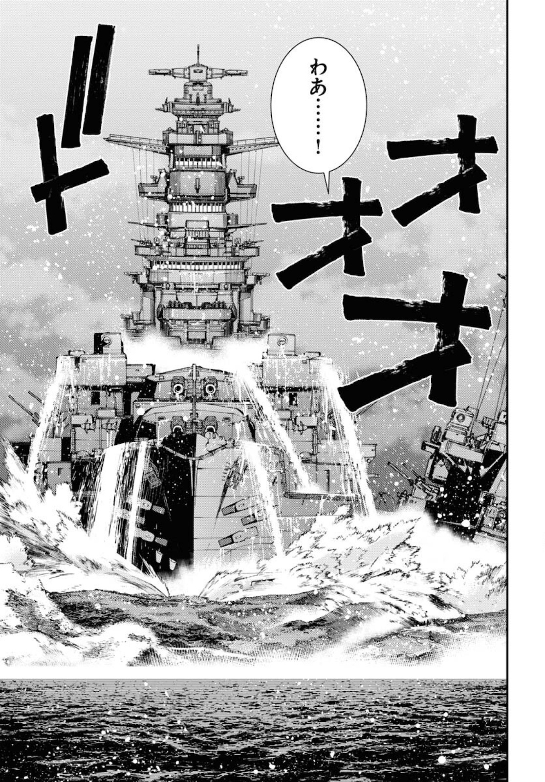 Aoki Hagane no Arpeggio Chapter 130 page 17 - nihonkuni.com