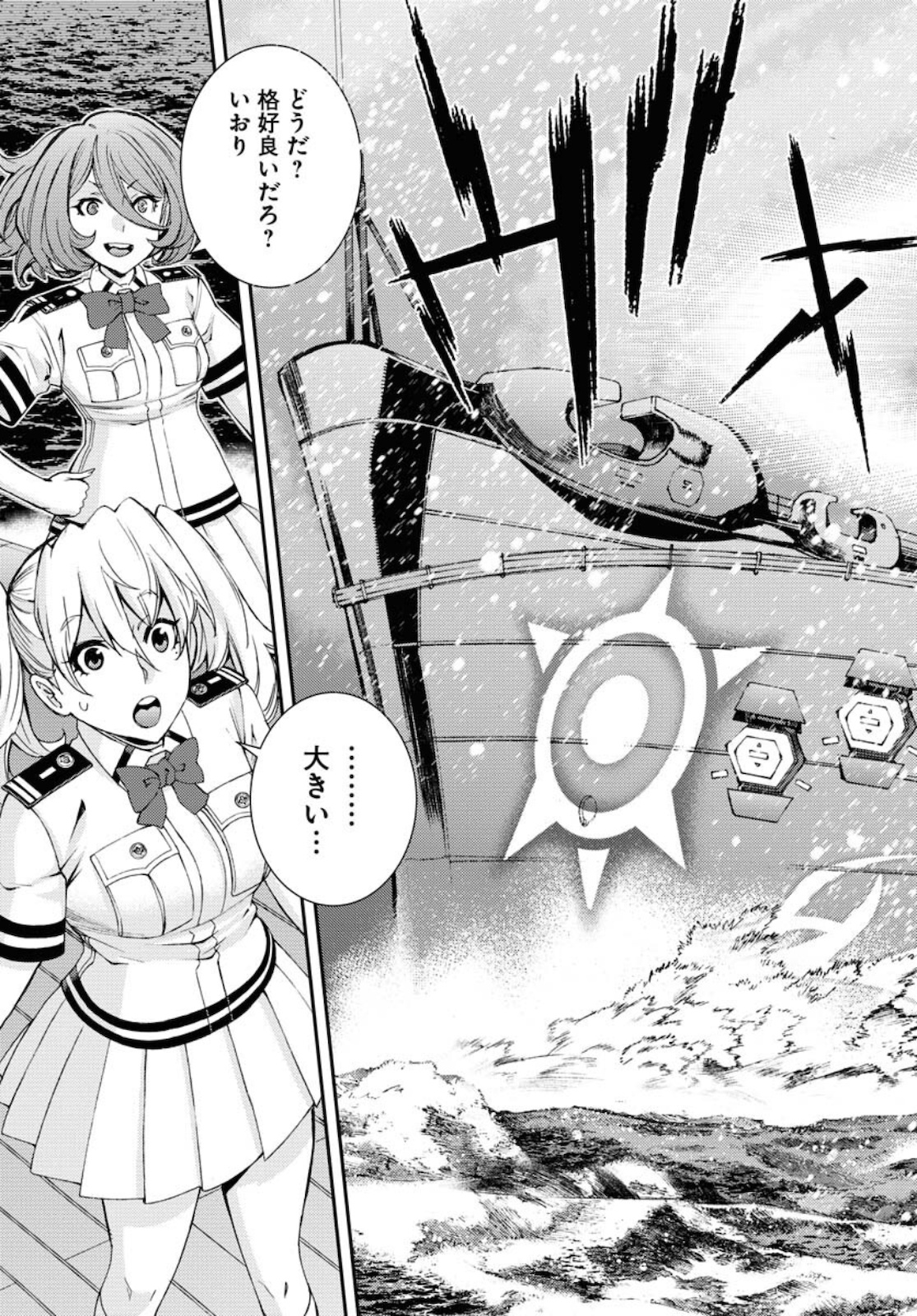 Aoki Hagane no Arpeggio Chapter 130 page 19 - nihonkuni.com