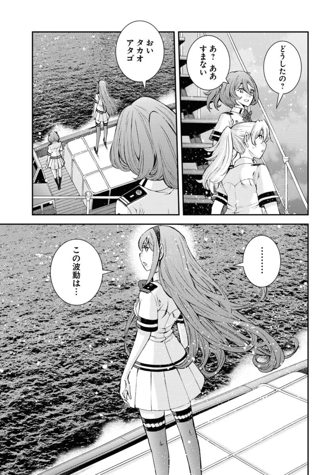 Aoki Hagane no Arpeggio Chapter 130 page 25 - nihonkuni.com