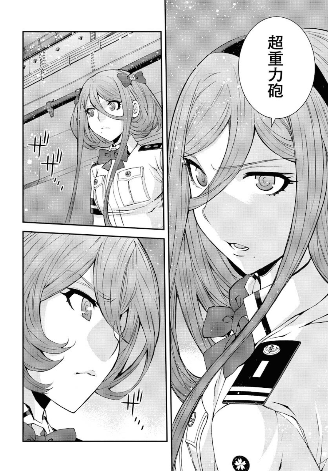 Aoki Hagane no Arpeggio Chapter 130 page 26 - nihonkuni.com