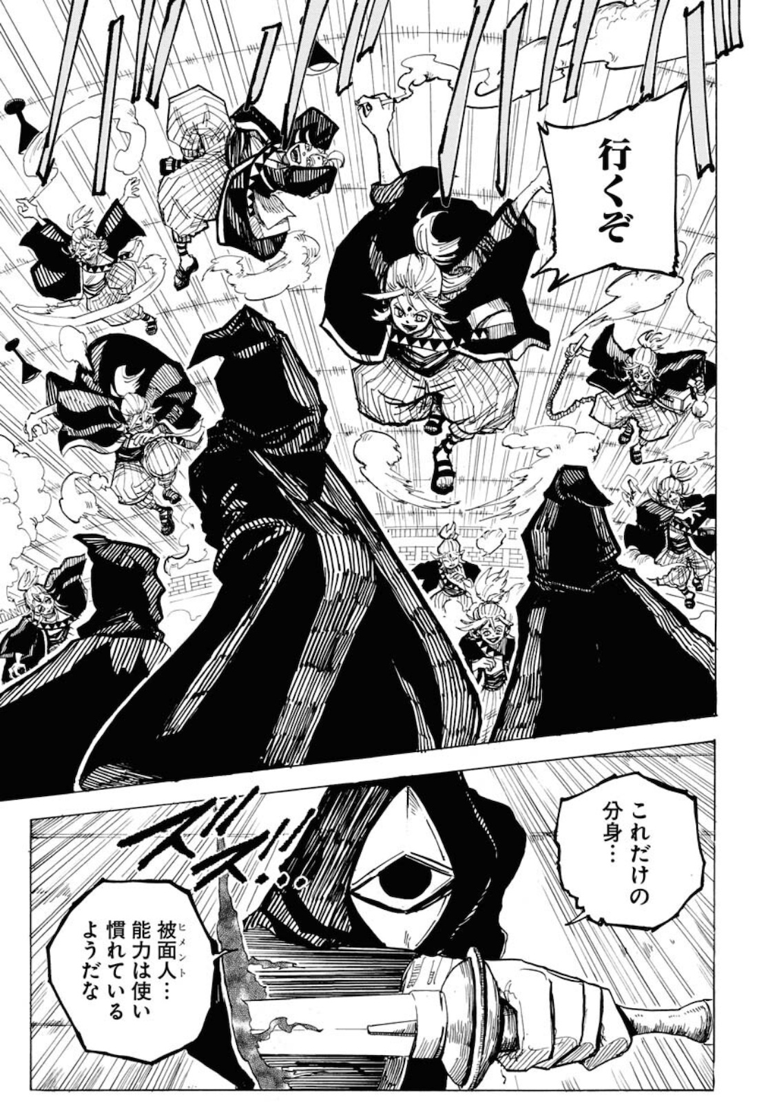 Shuiro no kamen Chapter 8 page 1 - nihonkuni.com