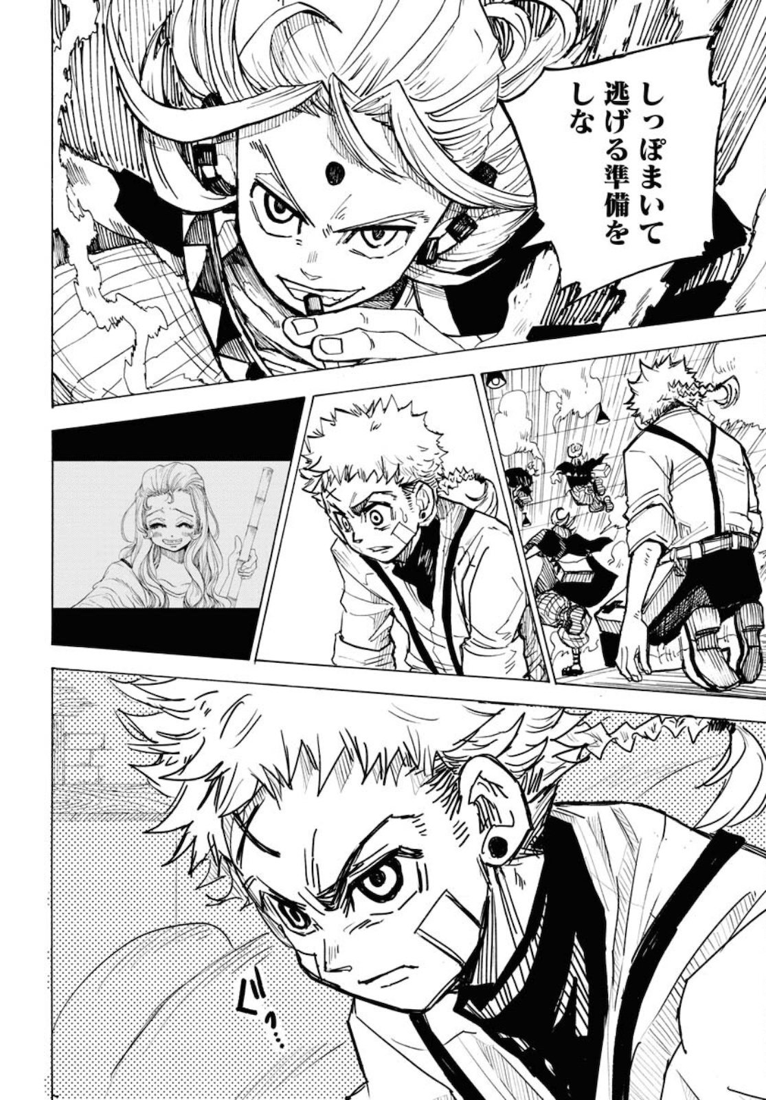 Shuiro no kamen Chapter 8 page 2 - nihonkuni.com