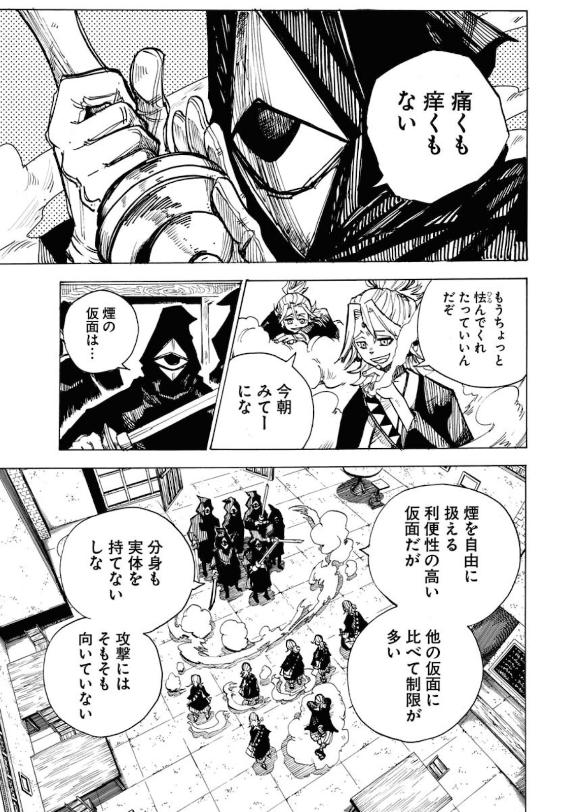 Shuiro no kamen Chapter 8 page 5 - nihonkuni.com