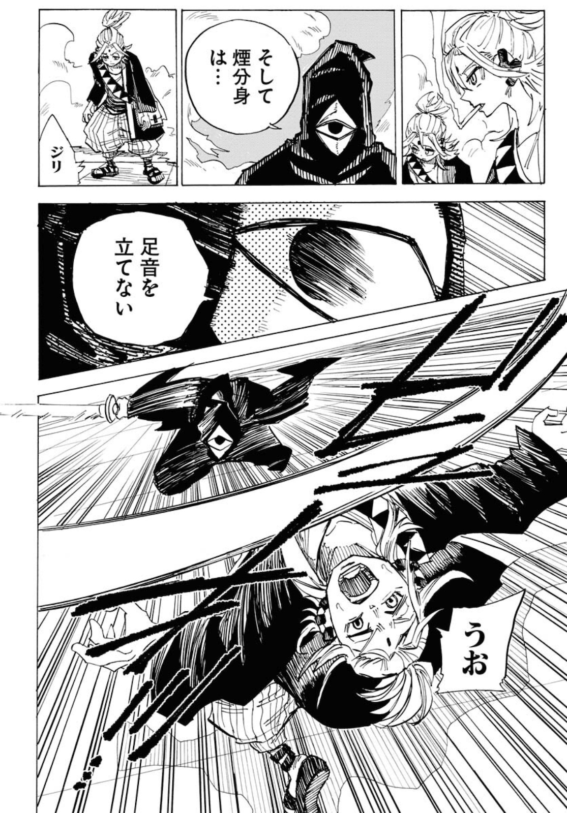 Shuiro no kamen Chapter 8 page 6 - nihonkuni.com