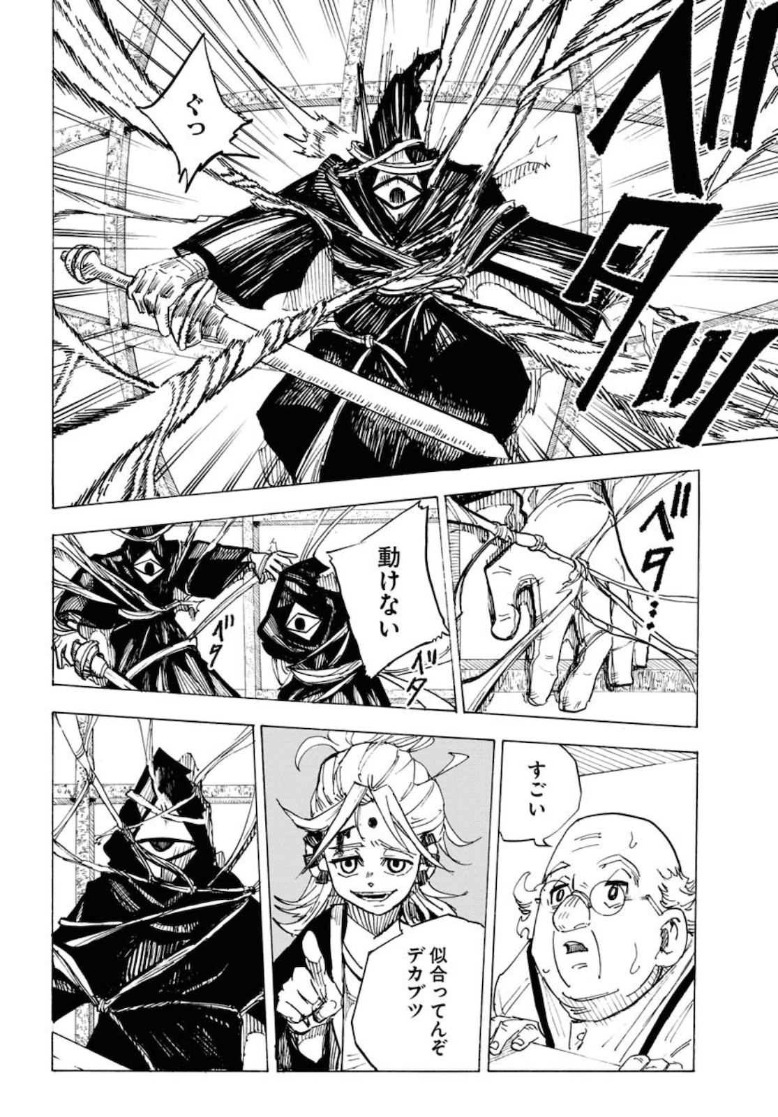 Shuiro no kamen Chapter 8 page 10 - nihonkuni.com