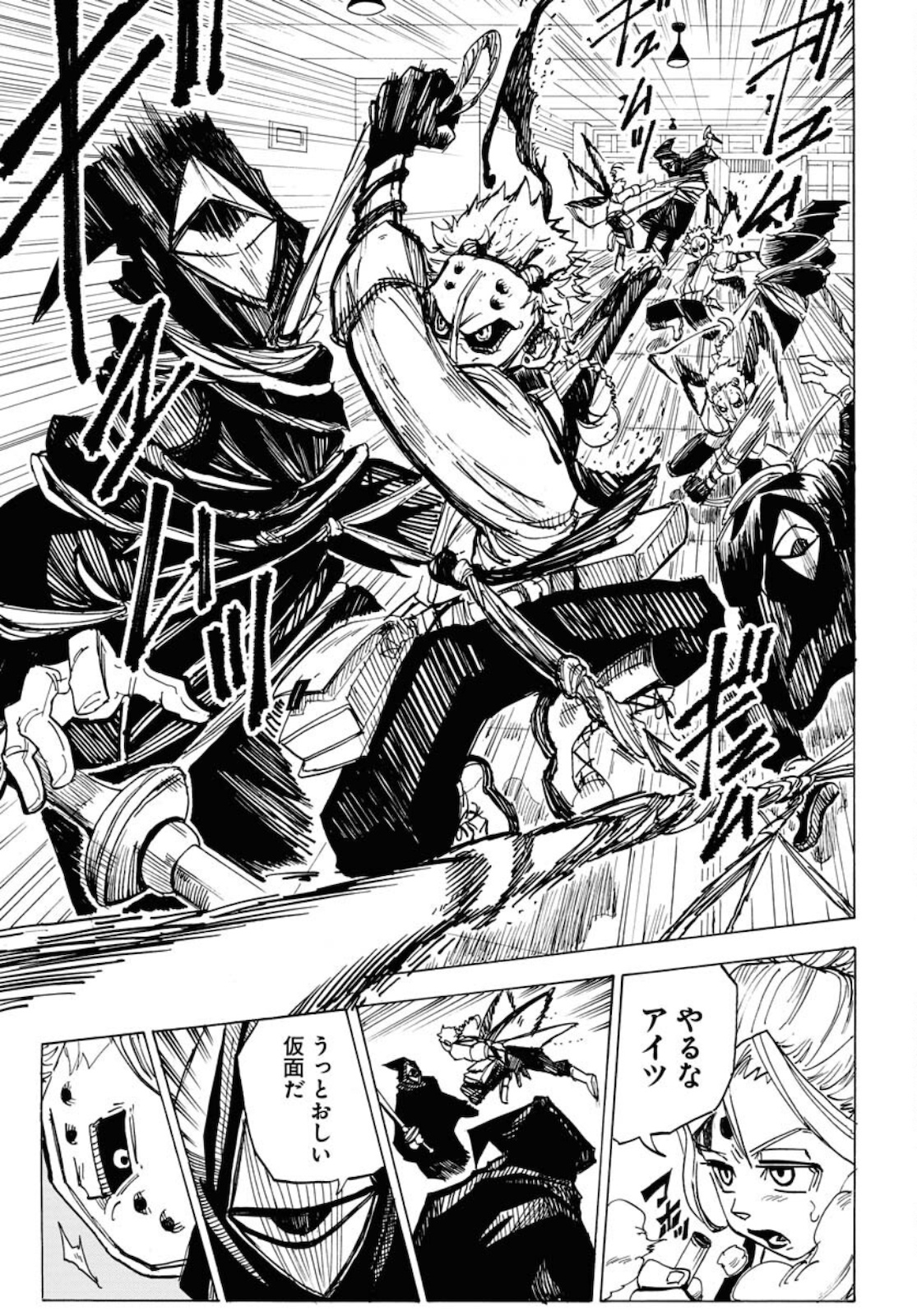 Shuiro no kamen Chapter 8 page 15 - nihonkuni.com