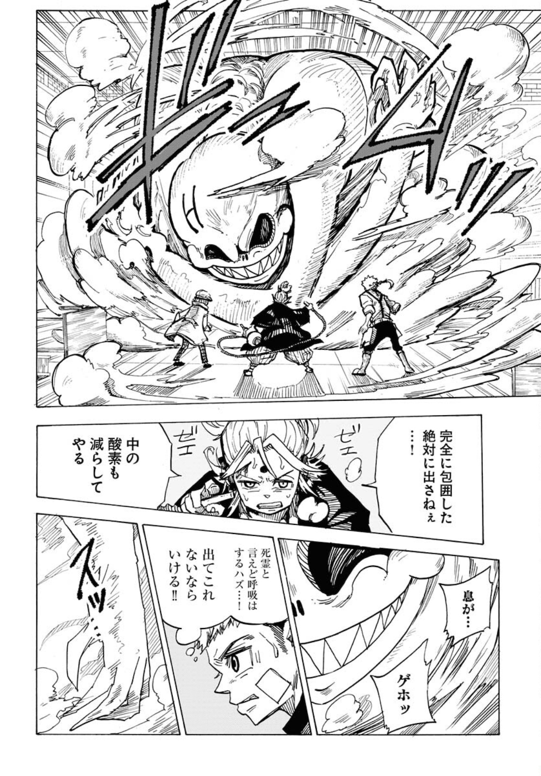 Shuiro no kamen Chapter 8 page 18 - nihonkuni.com