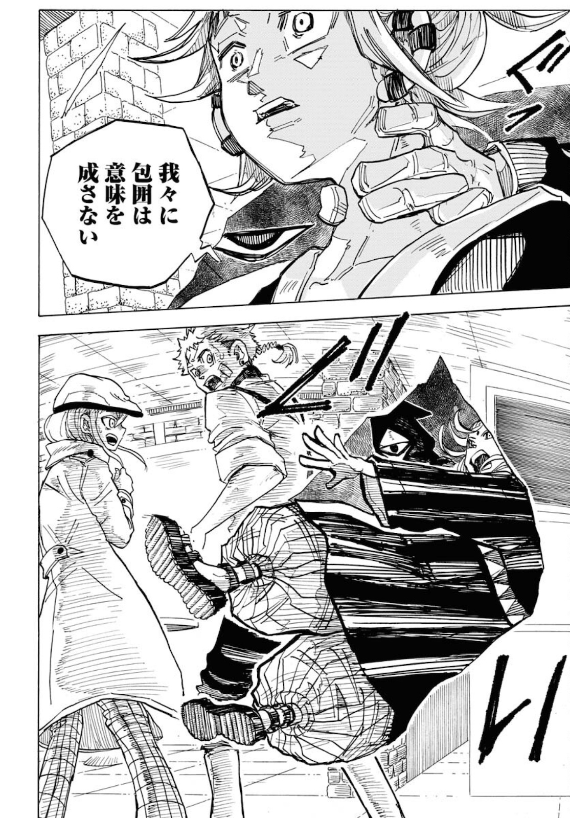 Shuiro no kamen Chapter 8 page 20 - nihonkuni.com
