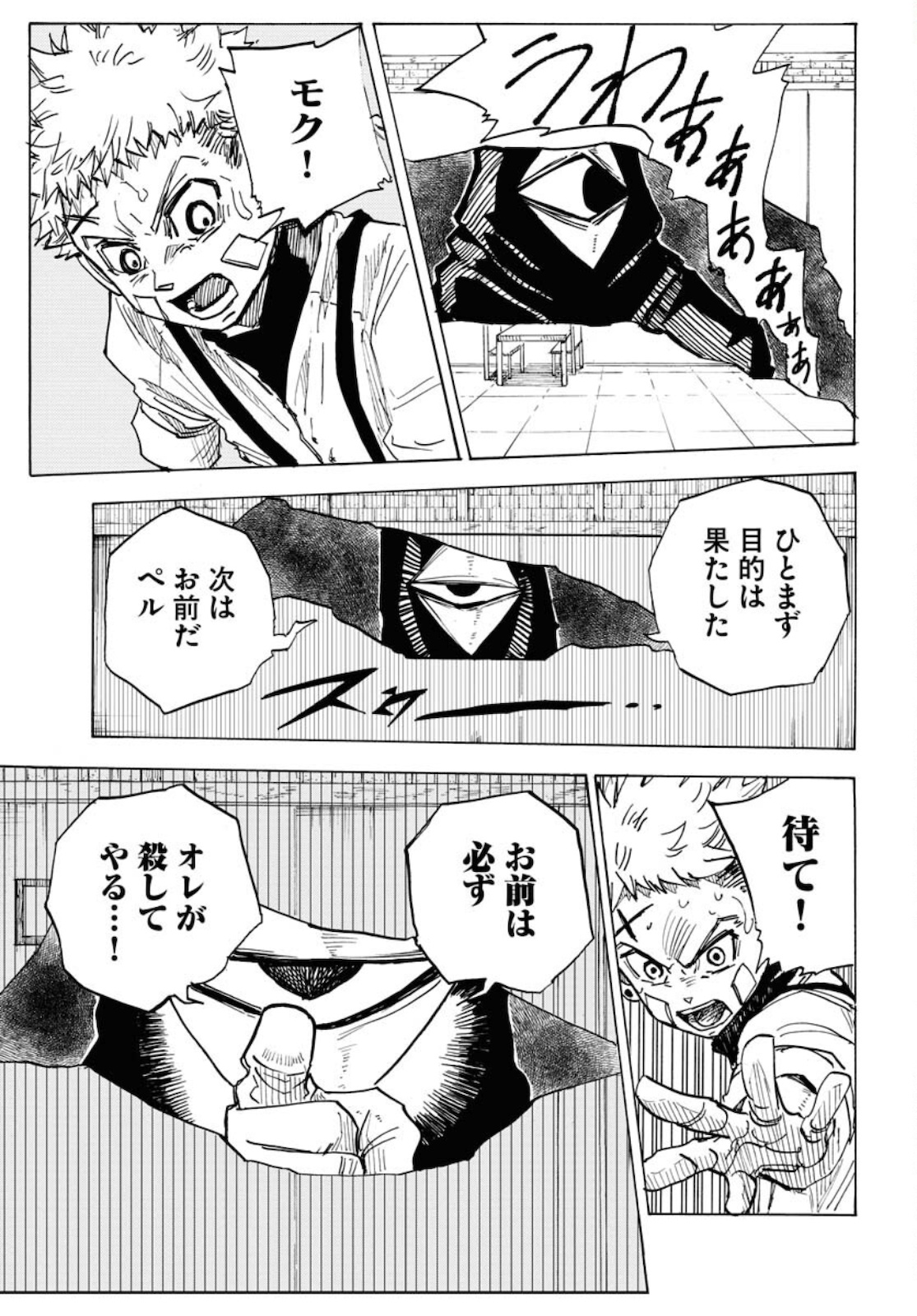 Shuiro no kamen Chapter 8 page 21 - nihonkuni.com