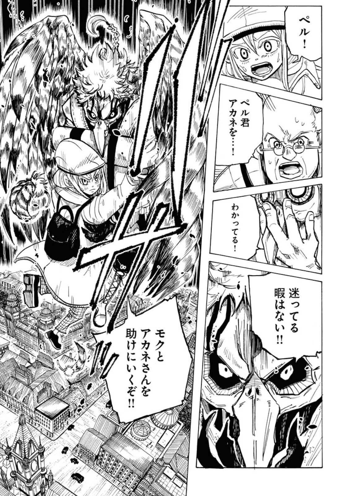 Shuiro no kamen Chapter 8 page 23 - nihonkuni.com