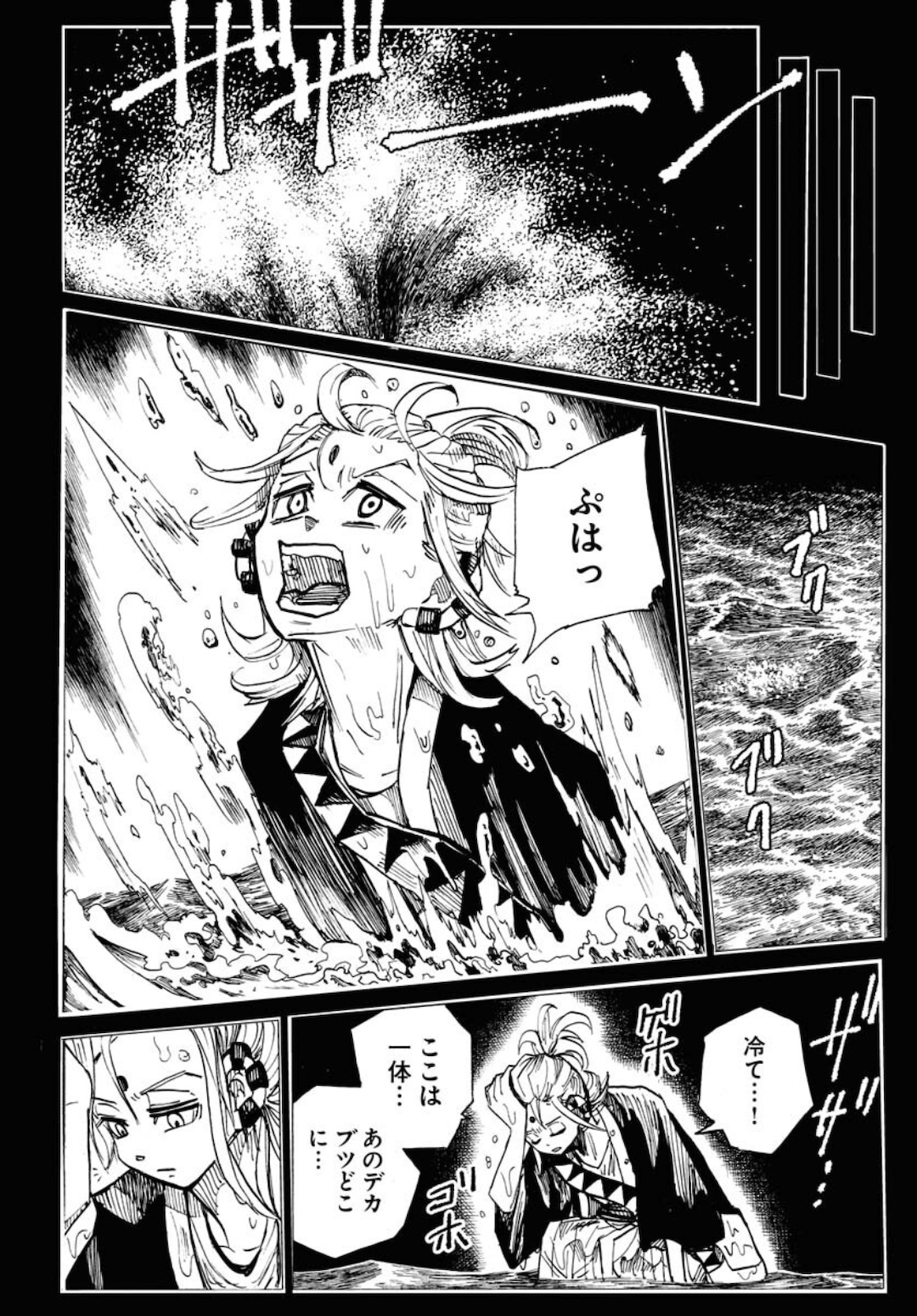 Shuiro no kamen Chapter 8 page 24 - nihonkuni.com
