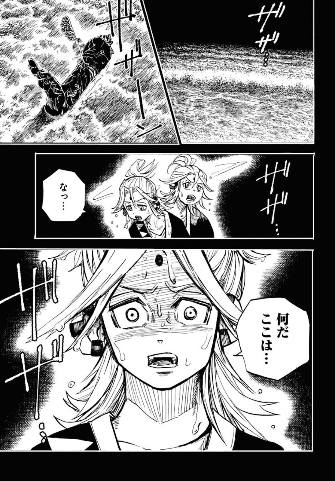Shuiro no kamen Chapter 8 page 25 - nihonkuni.com