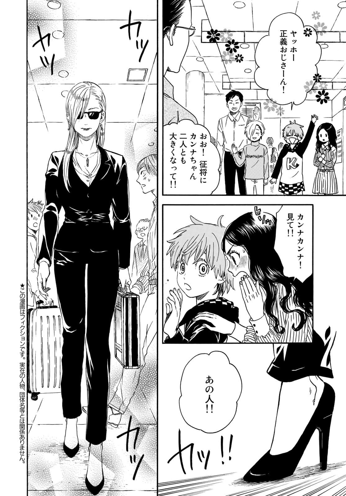 Jigokudou Reikai Tsuushin Chapter 7 page 6 - nihonkuni.com