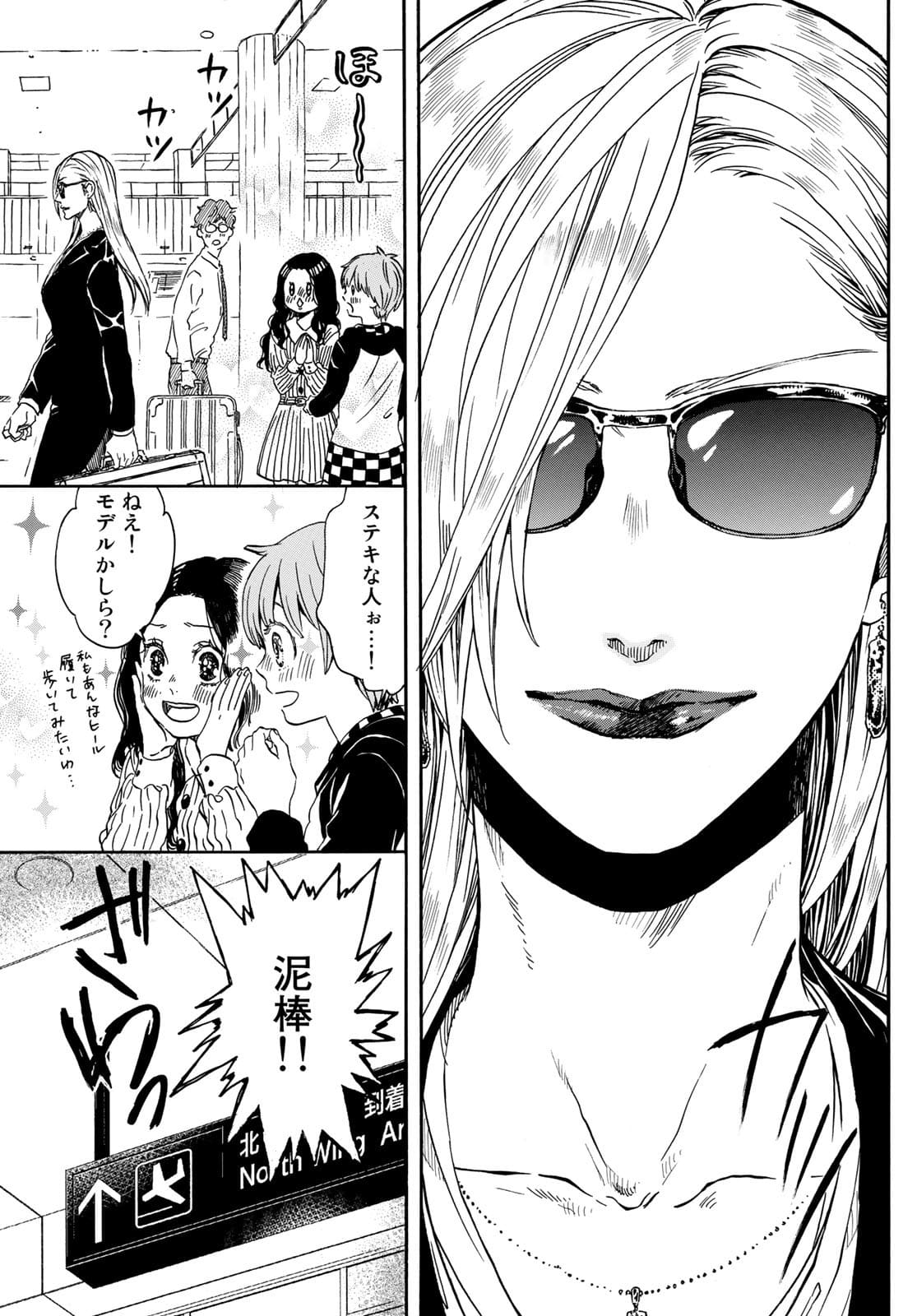 Jigokudou Reikai Tsuushin Chapter 7 page 7 - nihonkuni.com