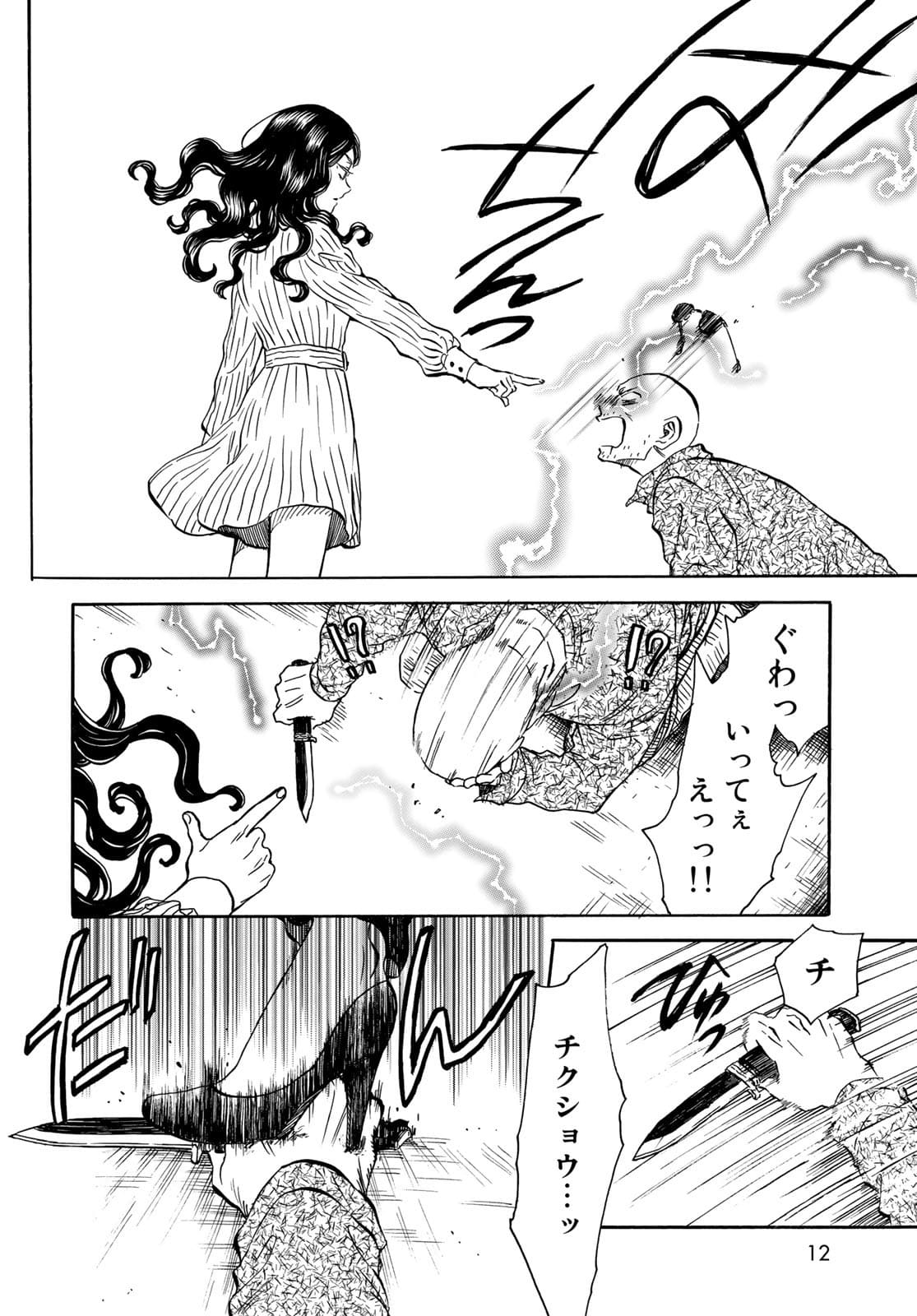 Jigokudou Reikai Tsuushin Chapter 7 page 10 - nihonkuni.com