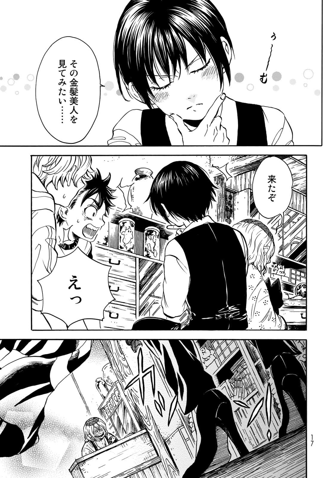 Jigokudou Reikai Tsuushin Chapter 7 page 15 - nihonkuni.com