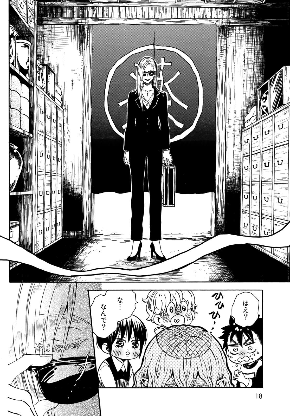 Jigokudou Reikai Tsuushin Chapter 7 page 16 - nihonkuni.com