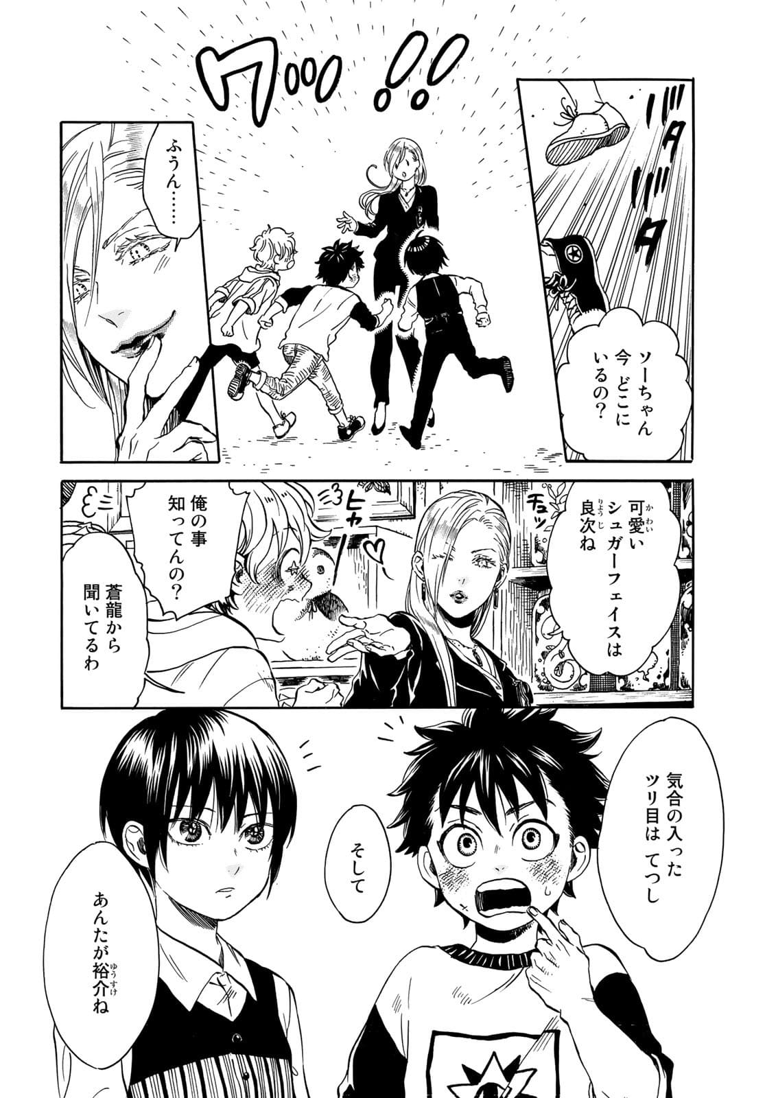 Jigokudou Reikai Tsuushin Chapter 7 page 18 - nihonkuni.com