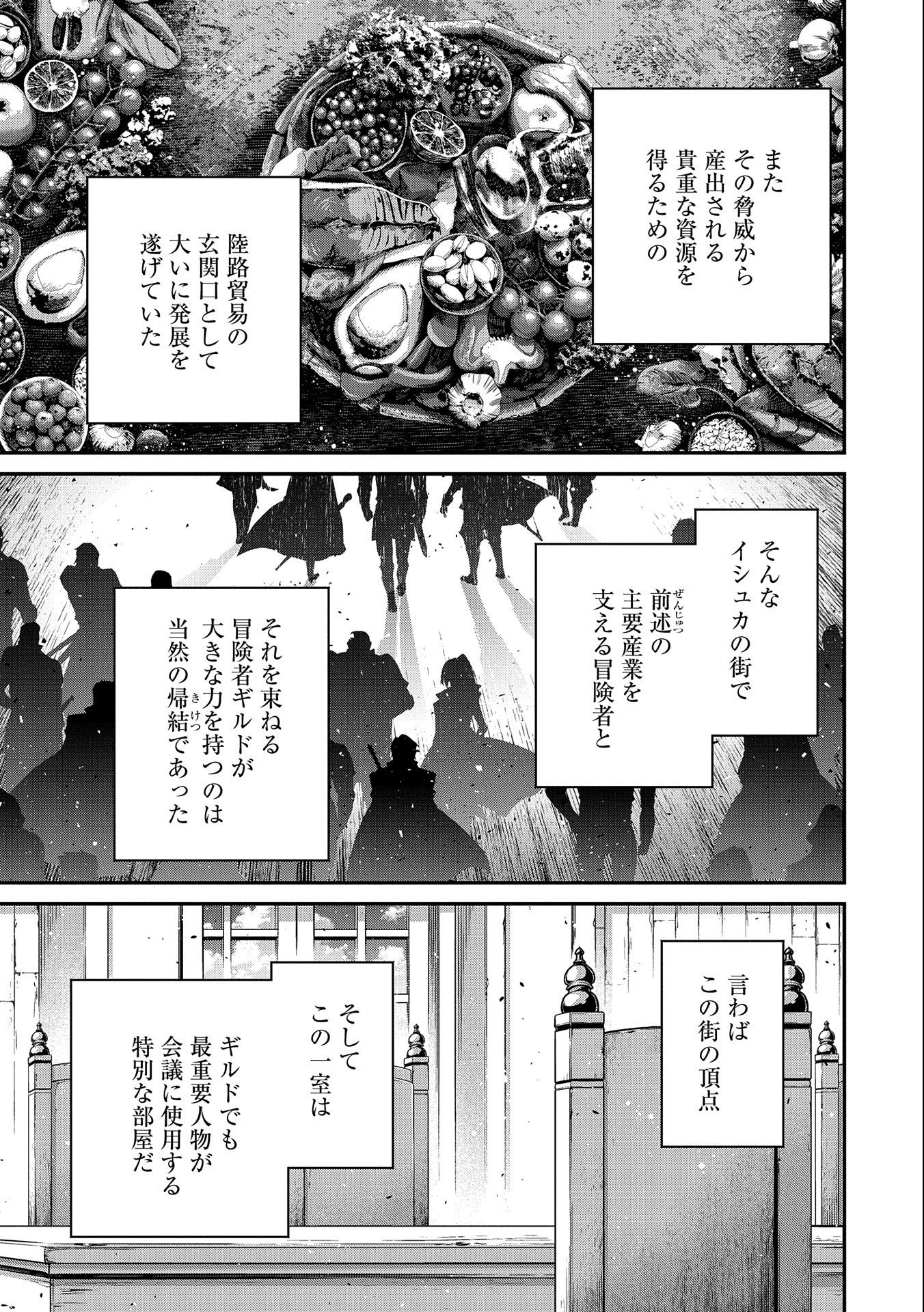 Read THE REVENGE OF THE SOUL EATER (MANGA) - RAW Chapter 6 [High Quality / Full] - Page 3 - nicomanga.net