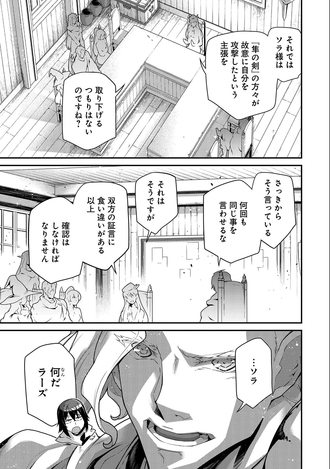 Read THE REVENGE OF THE SOUL EATER (MANGA) - RAW Chapter 6 [High Quality / Full] - Page 5 - nicomanga.net