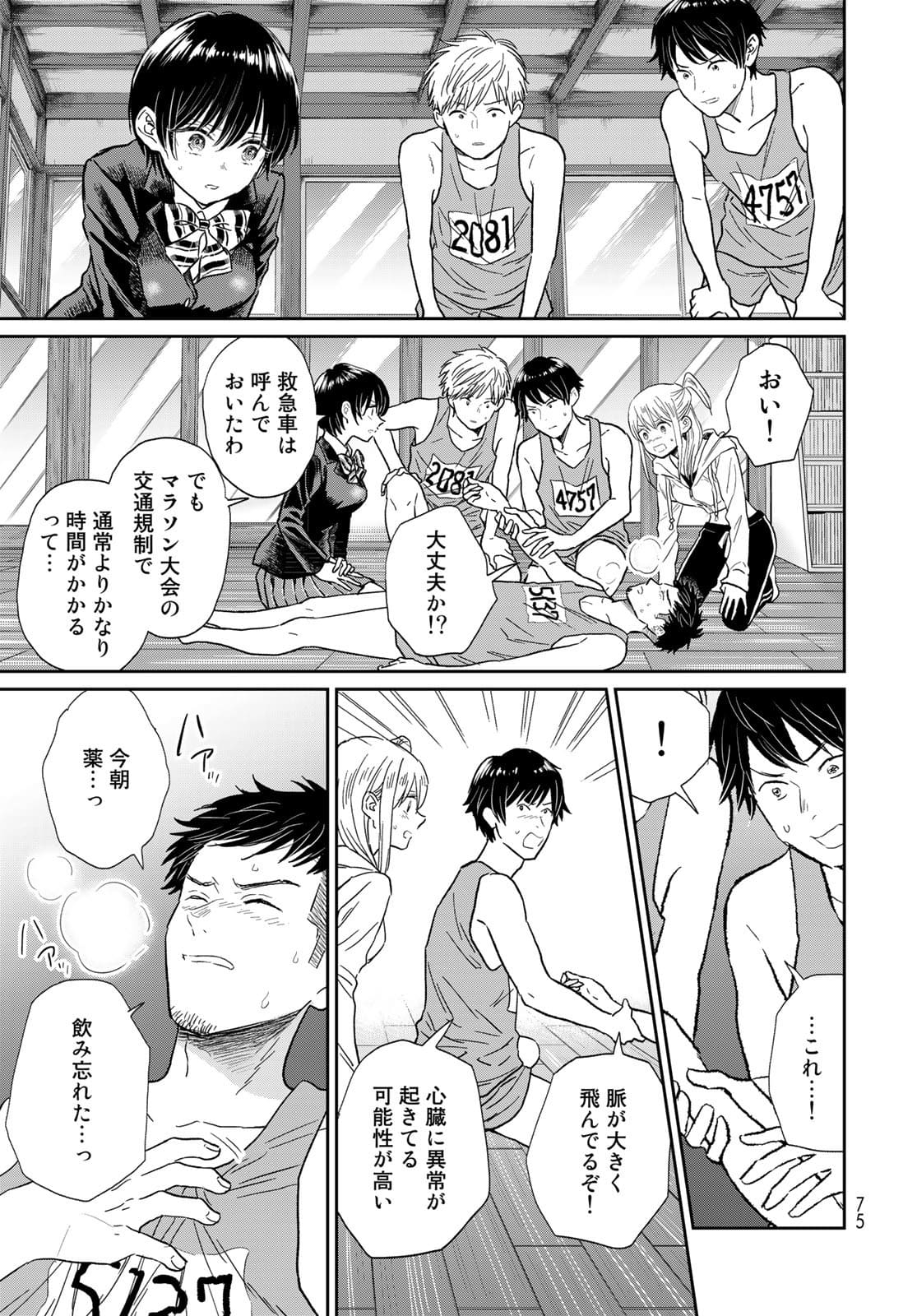 Tori ma, Furo Ikane? Chapter 2 page 17 - nihonkuni.com