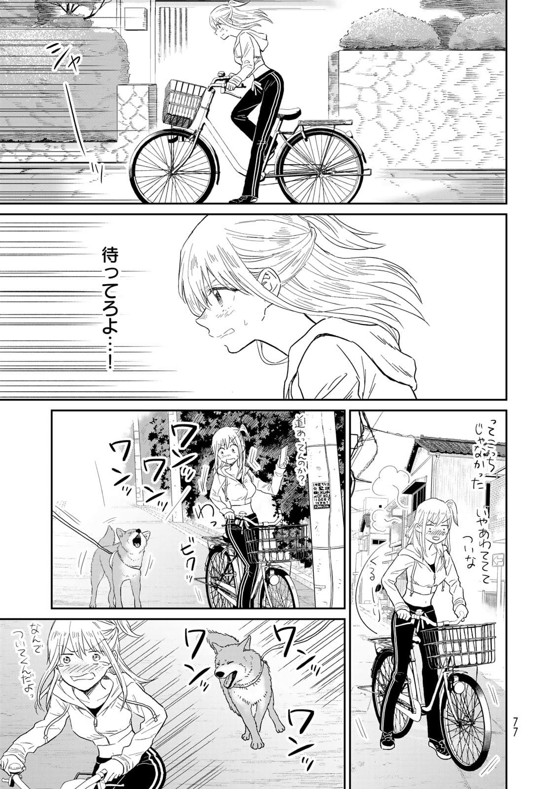 Tori ma, Furo Ikane? Chapter 2 page 19 - nihonkuni.com