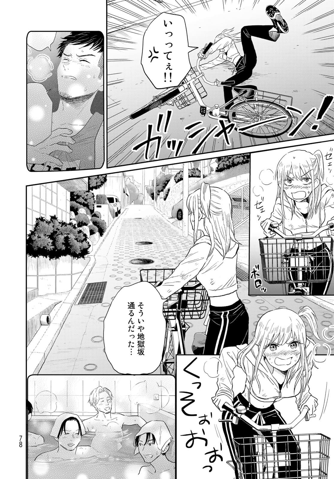 Tori ma, Furo Ikane? Chapter 2 page 20 - nihonkuni.com